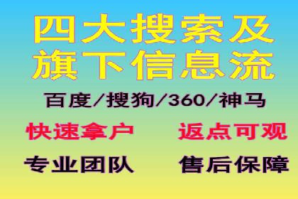 移动支付推广开户费用案例分享